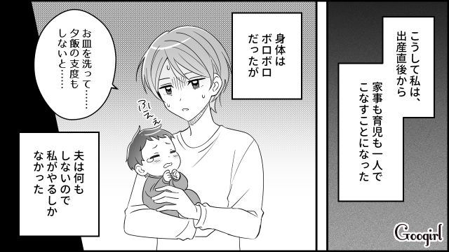 遠方での新生活に妊娠・出産…「誰か…助けて…」家事も育児もせず、心無い言葉をぶつける夫に追い詰められた話