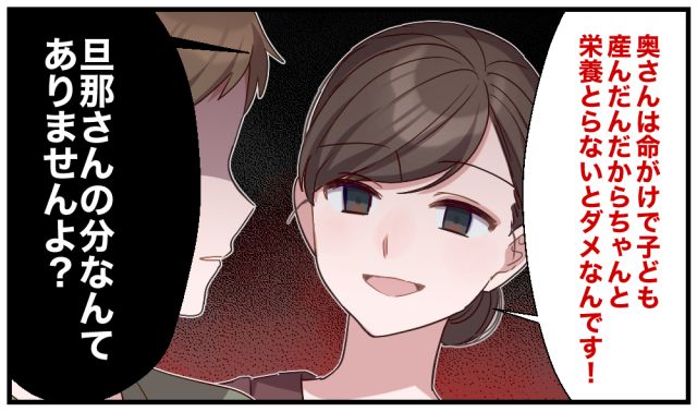 「旦那さんの分なんてありませんよ？」産後の妻に嫉妬する夫を助産師さんが一喝した話