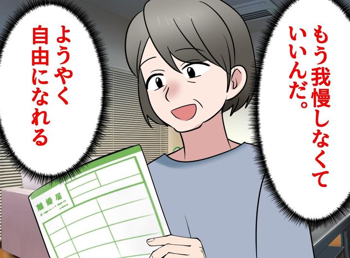 画像: 52歳で離婚、25年の主婦業は“無価値”？ ハローワークで震えた私。家と同じくらい『守るべきだったもの』