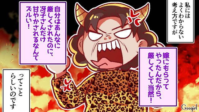 「あんただけ甘やかすなんてズルい…」義母が嫁に異常に冷たい理由とは？