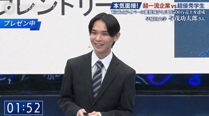 【写真・画像】「熱さと冷静さの二刀流」の早大生に超一流企業が「めちゃくちゃ明瞭でわかりやすかった」と高評価 1枚目