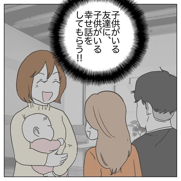 7-6 画像提供：ぺ子さん