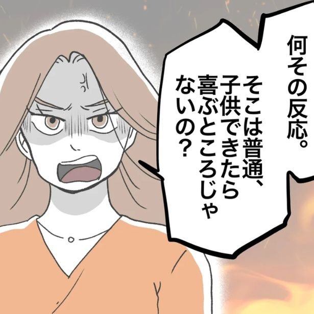 子供を欲しがらない夫にブちぎれる妻 画像提供：ぺ子さん