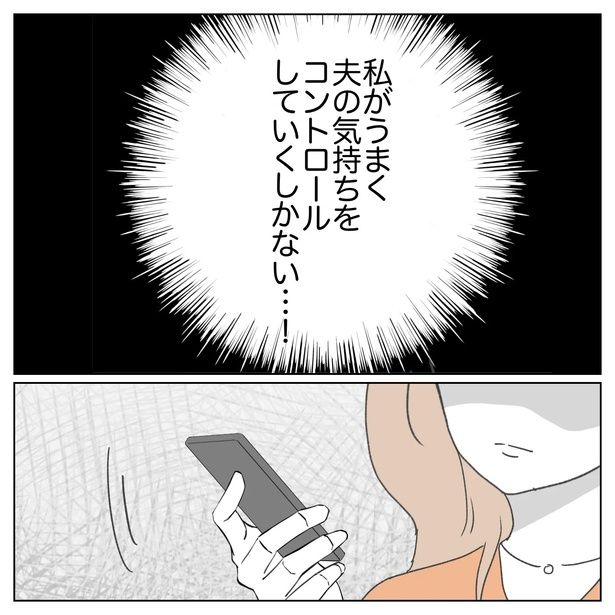 6-8 画像提供：ぺ子さん