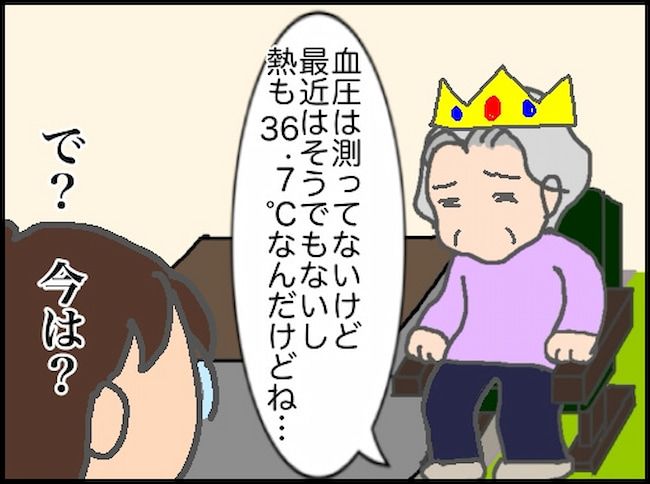 頑張り過ぎない介護／まる子