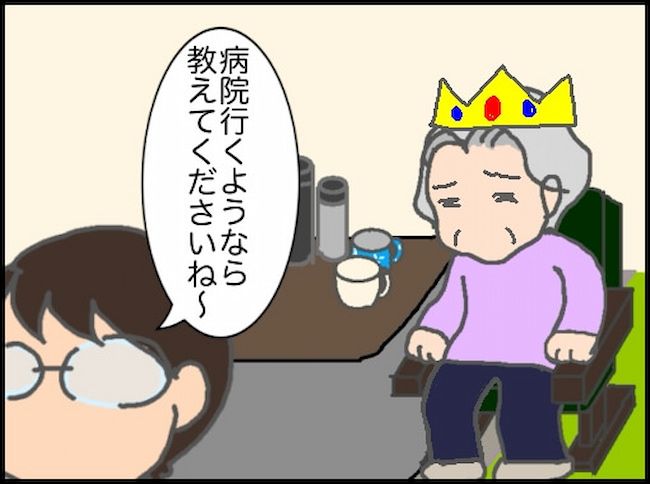 頑張り過ぎない介護／まる子