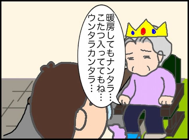 頑張り過ぎない介護／まる子