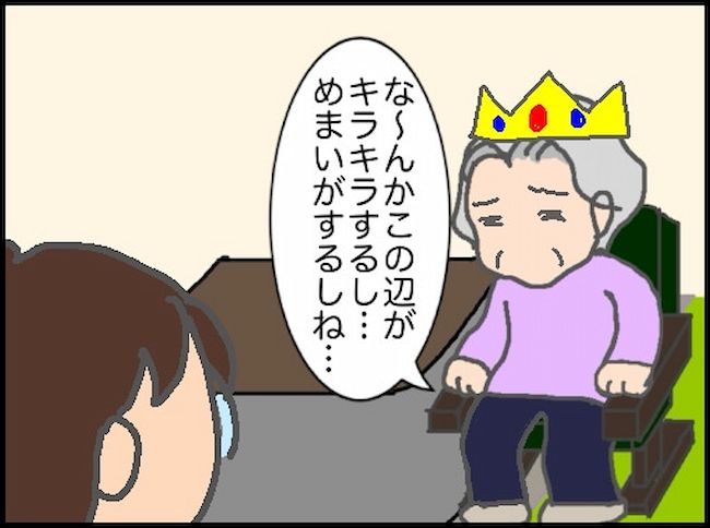 頑張り過ぎない介護／まる子