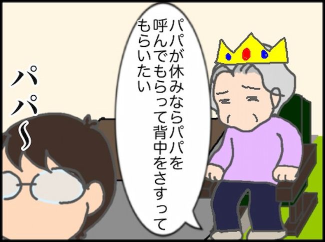 頑張り過ぎない介護／まる子