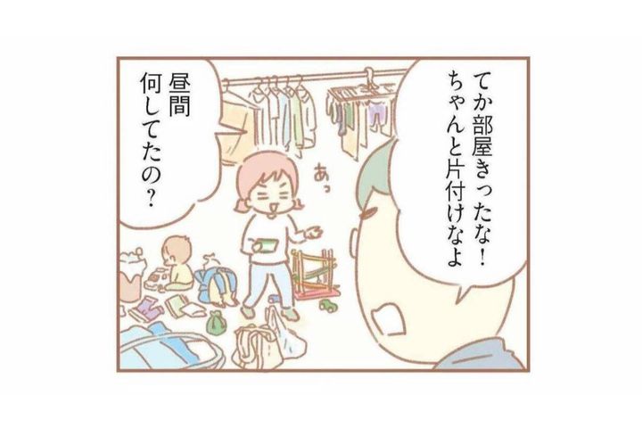 「昼間何してたの？」と責められた私の一日【夫の扶養からぬけだしたい#2】