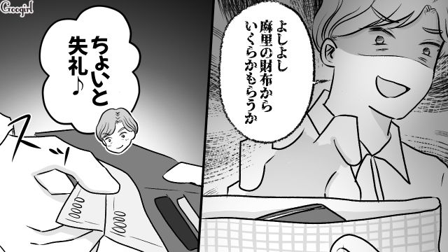 「元々は俺が働いた金だろ！」モラハラ夫が妻の財布からお金を拝借したのに開き直った話