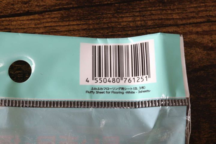 ダイソーのふわふわフローリング用シート 白 3枚のJANコード