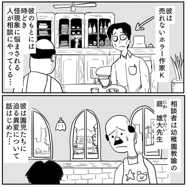 1-2 画像提供：色白ゆうじろうさん