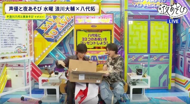 【写真・画像】八代拓33歳バースデー企画、“ガチ幼馴染”スタジオ生登場＆手紙朗読「家のソファに乱暴に座り、ボロボロに…」 5枚目