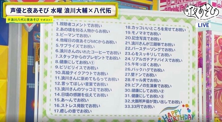 【写真・画像】八代拓33歳バースデー企画、“ガチ幼馴染”スタジオ生登場＆手紙朗読「家のソファに乱暴に座り、ボロボロに…」 2枚目