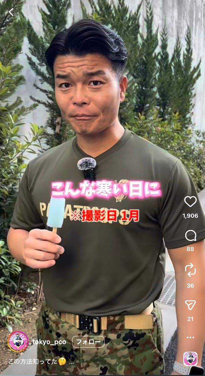 自衛隊東京地方協力本部の公式インスタグラムアカウントより