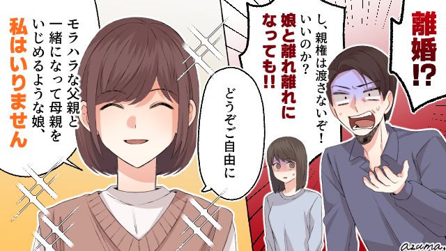 私が料理を作ると外食に行く夫と娘…家族にいじめられた母の復讐
