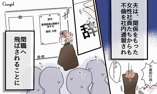 「離婚しないから安心してね」不倫三昧の夫への妻の復讐とは？