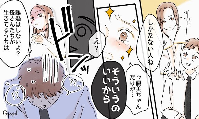 「離婚しないから安心してね」不倫三昧の夫への妻の復讐とは？