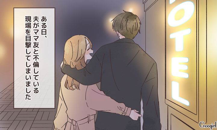 「ケジメつけんかコラァ！」ママ友との不倫現場に降臨したコワモテ旦那…情けなく震え上がった夫の末路