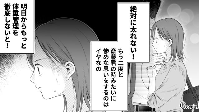 「絶対に太れない…」スレンダー好きの彼氏に洗脳された女子の話