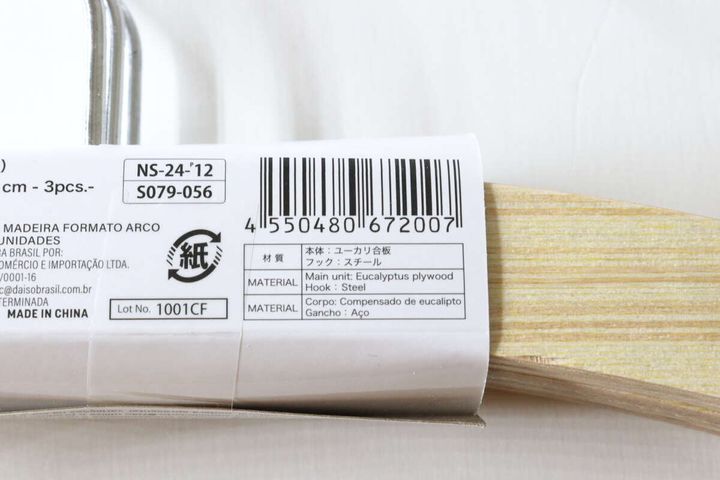 ダイソーのアーチ型木製ハンガー 41cm 3本のJANコード