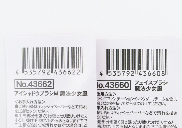 アイシャドウブラシM 魔法少女風 フェイスブラシ 魔法少女風 JANコード