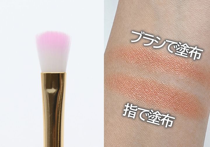 アイシャドウブラシM 魔法少女風 比較