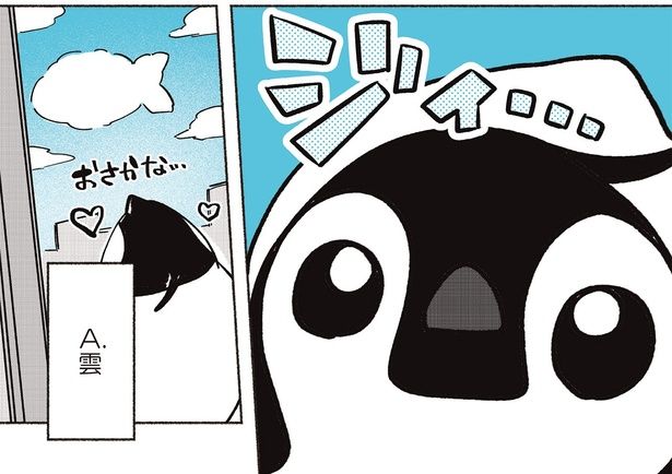 雲 （C）世禕／KADOKAWA