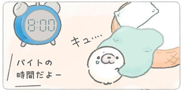 バイトの時間だよー （C）tapu／KADOKAWA