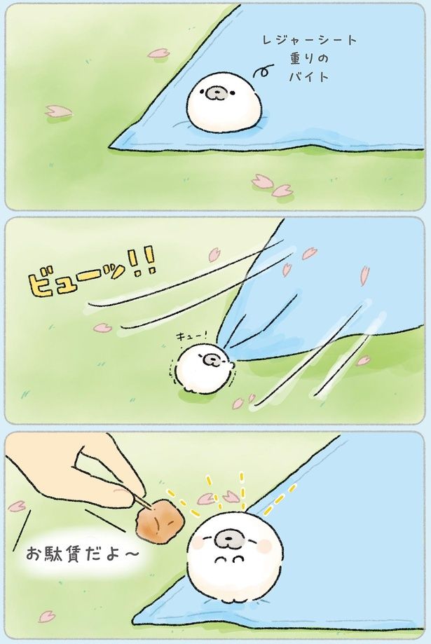 お駄賃だよ～ （C）tapu／KADOKAWA