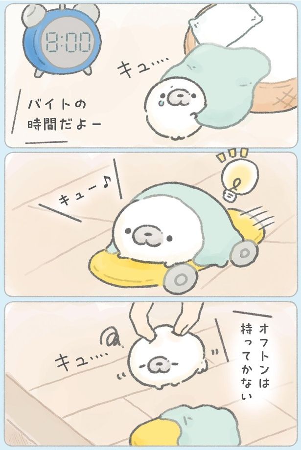オフトンは持ってかない （C）tapu／KADOKAWA
