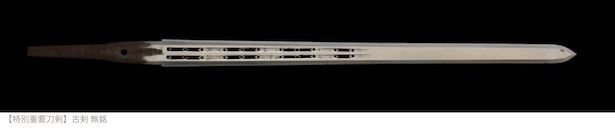 【写真】平安時代頃の作とされる「【特別重要刀剣】古剣 無銘」などの名作が大集合！