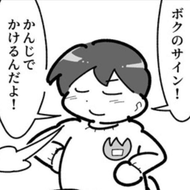 影の正体はまさかの!? 画像提供：留々家(@ruru_ie)