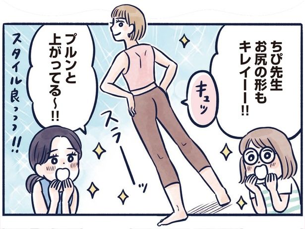 お尻の位置を上げて脚長に！ （C）くもや あきこ、ちぴ／KADOKAWA