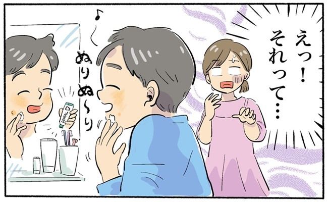 「す、捨てた！？」夫が開封した私の荷物。夫が捨ててしまったのは…