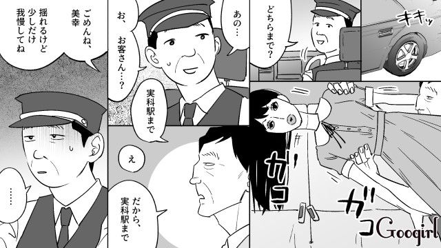 女性不信に陥った勘違いおじさん…「ただいま、父さん、母さん」マネキンを連れて実家に帰った話