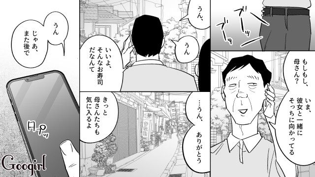 女性不信に陥った勘違いおじさん…「ただいま、父さん、母さん」マネキンを連れて実家に帰った話