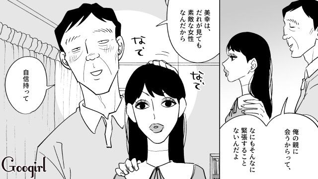 女性不信に陥った勘違いおじさん…「ただいま、父さん、母さん」マネキンを連れて実家に帰った話