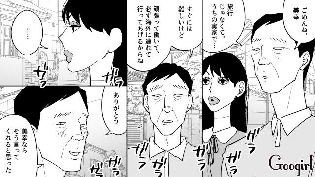 女性不信に陥った勘違いおじさん…「ただいま、父さん、母さん」マネキンを連れて実家に帰った話