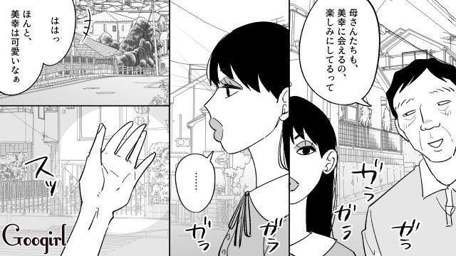 女性不信に陥った勘違いおじさん…「ただいま、父さん、母さん」マネキンを連れて実家に帰った話