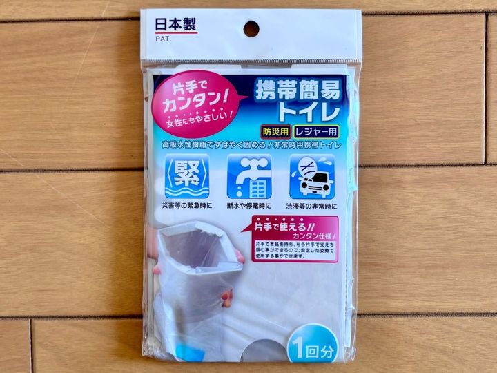 100均の簡易トイレで防災対策｜備えあれば憂いなし。作り方も紹介【ダイソー・セリア・キャンドゥ】