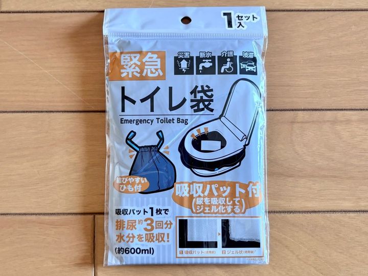 100均の簡易トイレで防災対策｜備えあれば憂いなし。作り方も紹介【ダイソー・セリア・キャンドゥ】