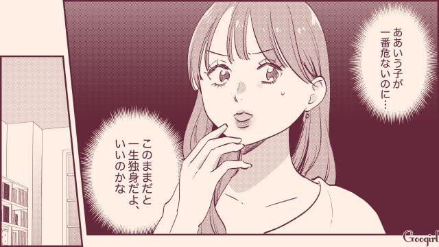 飲み会で意中の同期にモテテクを披露するも…モテに無縁な女子ばかり気にした姿にイラついた話 
