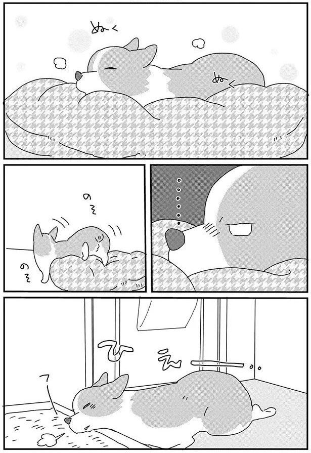 ぬく ひえー… (C)らくだ／KADOKAWA