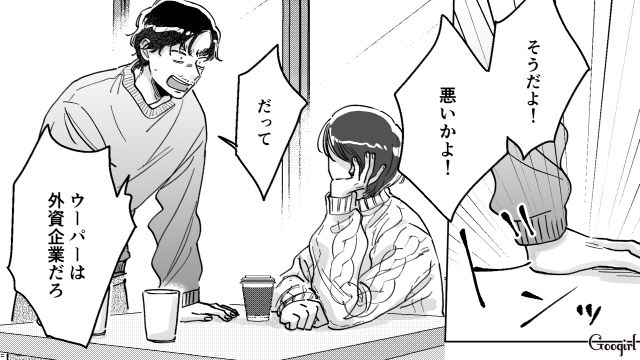 外資系勤務と嘘をついた「年収240万マチアプ男」…人を見下した態度を指摘されても往生際が悪かった話