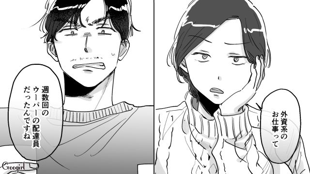 外資系勤務と嘘をついた「年収240万マチアプ男」…人を見下した態度を指摘されても往生際が悪かった話