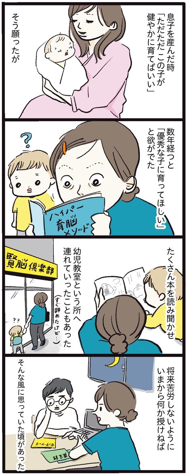 将来苦労しないように 今から何か授けねば （C）まぼ／KADOKAWA