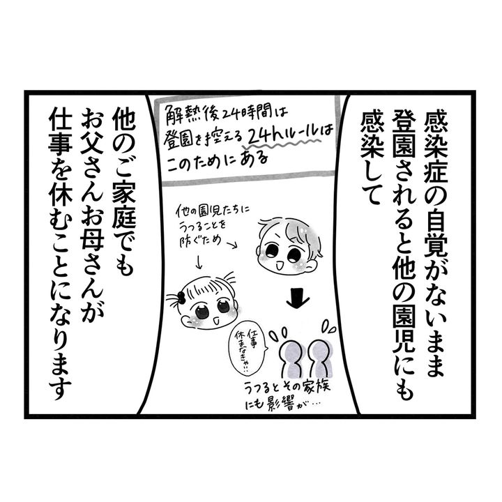 保護者支援もアンタ達の仕事でしょ？／まえだ永吉