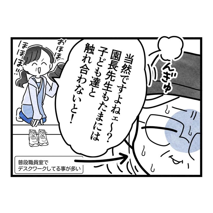 保護者支援もアンタ達の仕事でしょ？／まえだ永吉